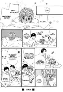 Page 119 of Hard Core Heart - preview thumbnail