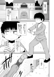 Page 2 of SURUDAKE Shichi. - preview thumbnail