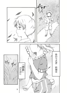 Page 3 of Tsuki no Usagi wa Hitoaji Chigau? - preview thumbnail