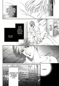 Page 34 of Shinen no Ori | Неразрывные путы - preview thumbnail