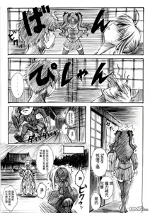 Page 32 of Fate Gakuen ALTERNATIVE - preview thumbnail