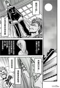 Page 3 of Ride on Shooting Star - preview thumbnail