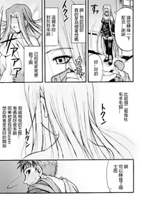 Page 7 of Ride on Shooting Star - preview thumbnail