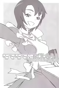 Page 4 of Shima Shima Dan ni Hairou!! - preview thumbnail