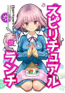 Spiritual Lunch — hentai manga cover on Fhentai