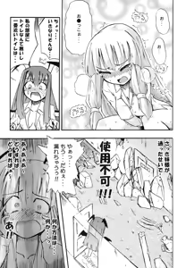 Page 22 of Kyou wa Yakubi da wa!! - preview thumbnail