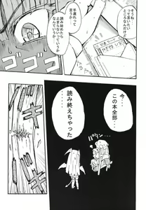 Page 8 of Kyou wa Yakubi da wa!! - preview thumbnail