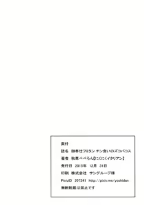 Page 21 of Gohoushi Fumitan Chingui no Zukobakos - preview thumbnail
