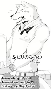 Futari no Himitsu | Couple's Secret (decensored) - hentai manga cover image