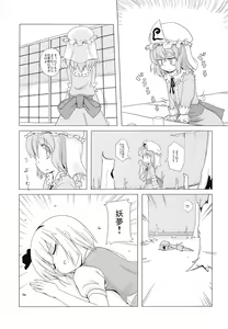 Page 8 of Touhou Houka - preview thumbnail