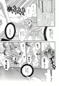 Page 102 of Pure Petit Vol. 2 - preview thumbnail