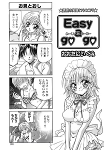Page 104 of Pure Petit Vol. 2 - preview thumbnail