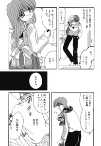 Page 113 of Pure Petit Vol. 2 - preview thumbnail