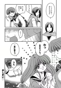 Page 123 of Pure Petit Vol. 2 - preview thumbnail