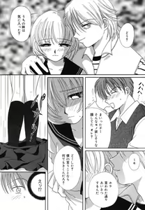 Page 129 of Pure Petit Vol. 2 - preview thumbnail
