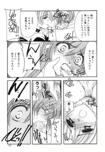 Page 18 of Pure Petit Vol. 2 - preview thumbnail