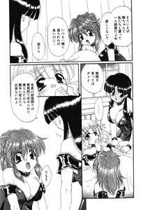 Page 28 of Pure Petit Vol. 2 - preview thumbnail