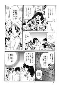 Page 45 of Pure Petit Vol. 2 - preview thumbnail