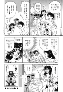 Page 55 of Pure Petit Vol. 2 - preview thumbnail