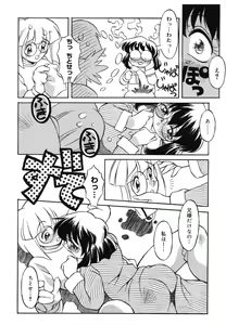Page 61 of Pure Petit Vol. 2 - preview thumbnail