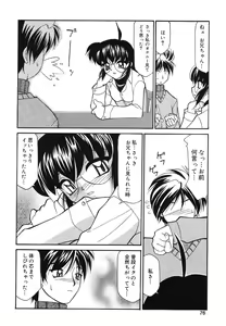 Page 77 of Pure Petit Vol. 2 - preview thumbnail