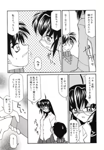 Page 78 of Pure Petit Vol. 2 - preview thumbnail