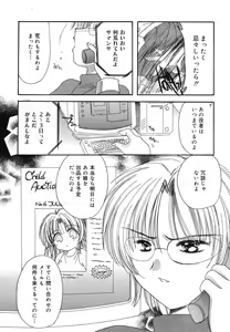 Page 9 of Pure Petit Vol. 2 - preview thumbnail