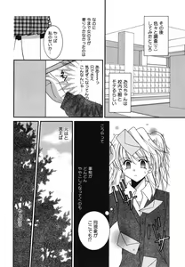 Page 93 of Pure Petit Vol. 2 - preview thumbnail