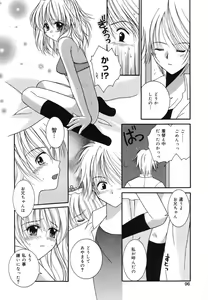 Page 97 of Pure Petit Vol. 2 - preview thumbnail