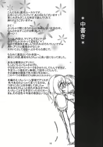 Page 15 of RAN x Yukari AND Alice x Marisa - preview thumbnail
