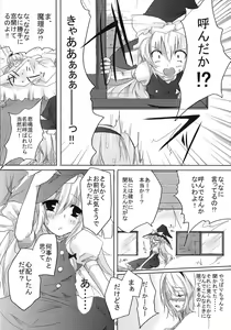 Page 5 of RAN x Yukari AND Alice x Marisa - preview thumbnail