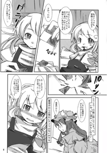 Page 6 of Murasaki no Bara ga Kaoru - preview thumbnail
