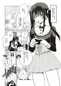 Page 113 of Kanojo ♂ to Shitai Eroi Koto - A nasty thing playing with my boy - preview thumbnail