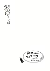 Page 119 of Kanojo ♂ to Shitai Eroi Koto - A nasty thing playing with my boy - preview thumbnail