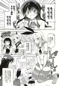 Page 120 of Kanojo ♂ to Shitai Eroi Koto - A nasty thing playing with my boy - preview thumbnail