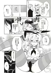 Page 121 of Kanojo ♂ to Shitai Eroi Koto - A nasty thing playing with my boy - preview thumbnail