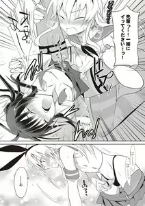 Page 129 of Kanojo ♂ to Shitai Eroi Koto - A nasty thing playing with my boy - preview thumbnail