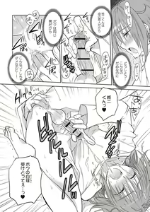 Page 135 of Kanojo ♂ to Shitai Eroi Koto - A nasty thing playing with my boy - preview thumbnail