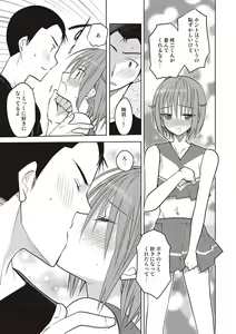 Page 138 of Kanojo ♂ to Shitai Eroi Koto - A nasty thing playing with my boy - preview thumbnail