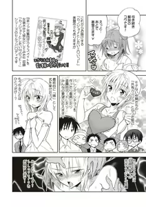 Page 149 of Kanojo ♂ to Shitai Eroi Koto - A nasty thing playing with my boy - preview thumbnail