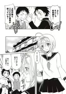 Page 152 of Kanojo ♂ to Shitai Eroi Koto - A nasty thing playing with my boy - preview thumbnail