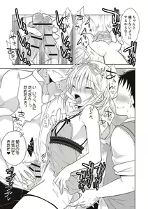 Page 156 of Kanojo ♂ to Shitai Eroi Koto - A nasty thing playing with my boy - preview thumbnail