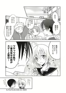 Page 164 of Kanojo ♂ to Shitai Eroi Koto - A nasty thing playing with my boy - preview thumbnail