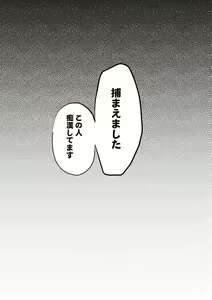 Page 174 of Kanojo ♂ to Shitai Eroi Koto - A nasty thing playing with my boy - preview thumbnail
