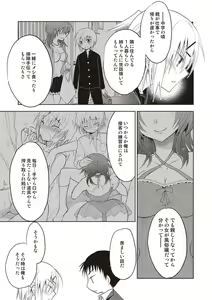 Page 178 of Kanojo ♂ to Shitai Eroi Koto - A nasty thing playing with my boy - preview thumbnail