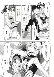 Page 180 of Kanojo ♂ to Shitai Eroi Koto - A nasty thing playing with my boy - preview thumbnail