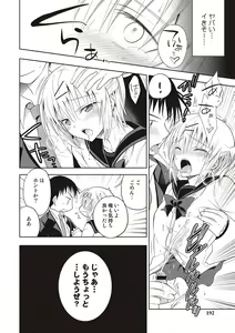 Page 189 of Kanojo ♂ to Shitai Eroi Koto - A nasty thing playing with my boy - preview thumbnail