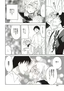 Page 191 of Kanojo ♂ to Shitai Eroi Koto - A nasty thing playing with my boy - preview thumbnail