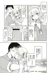 Page 206 of Kanojo ♂ to Shitai Eroi Koto - A nasty thing playing with my boy - preview thumbnail