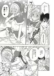 Page 40 of Kanojo ♂ to Shitai Eroi Koto - A nasty thing playing with my boy - preview thumbnail